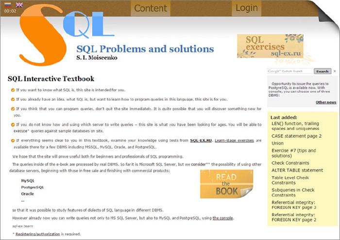 sql-problems-and-solutions-1-main-page